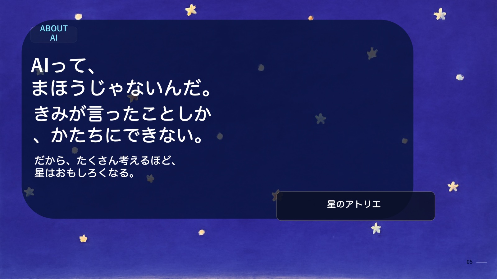 進行スライド 5枚目