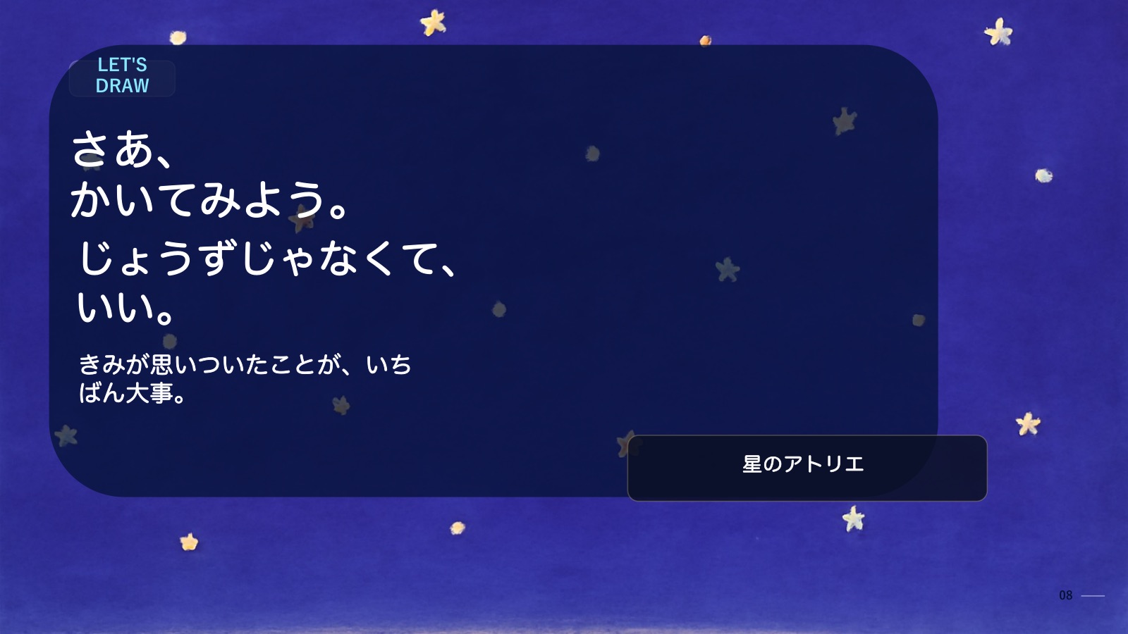 進行スライド 8枚目
